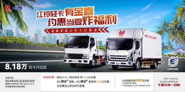 顺达小卡特价车6.98万元起,数量有限,先到先得