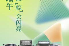 高考遇端午|才华横溢“粽”会闪亮 中国重汽HOWO轻卡