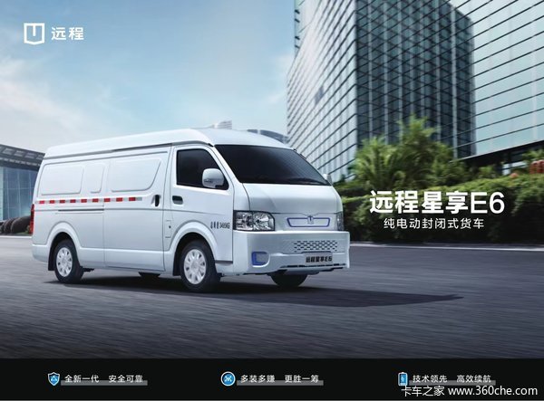 远程星享,星有零息,购买远程星享最长享36期“0”利息