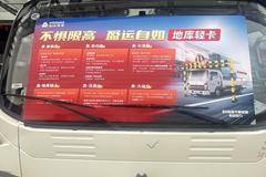 限时特惠，立降1万！菏泽市悍将M载货车系列疯狂促销中