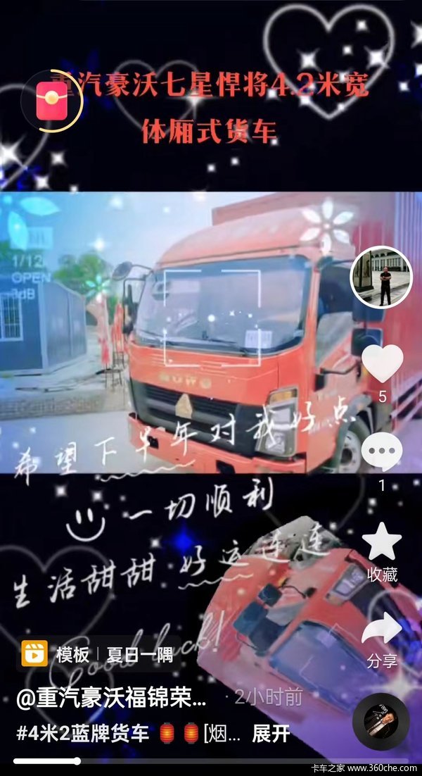 ϲ ϲ1ֺ̨ʽ䳵