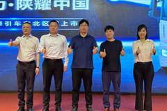 燃擎动力 陕耀中国——延安S700东北区域上市发布会圆满成功