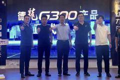 区域动态|陕汽德龍G300宿州区域上市发布会成功举办