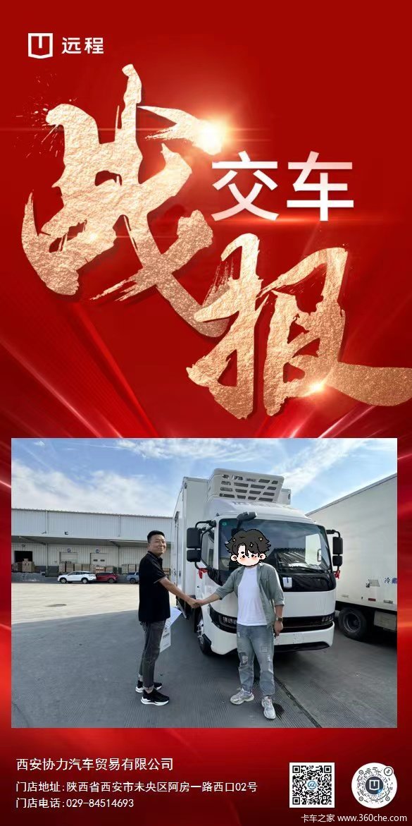 2台吉利远程星智轻卡载货车成功交付客户