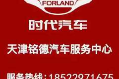 天津铭德服务站感恩回馈活动：进站保养维修送尿素！