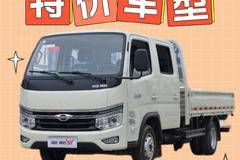 必须要捡漏的特价车型—领航S1汽油双排！