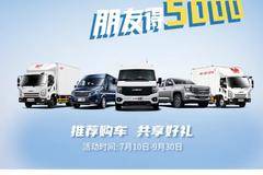 江铃汽车~大“放价”优惠力度史无前例