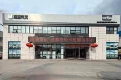 热烈庆祝 | 远程成都奇轮店7周年店庆！！！