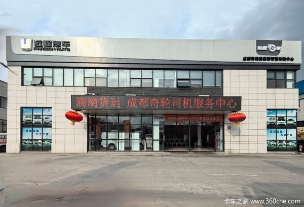 热烈庆祝 | 远程成都奇轮店7周年店庆！！！