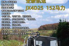 江铃凯运蓝鲸，凯威蓝鲸，至高优惠两万元