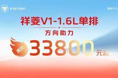 优惠1万 包头市祥菱V1载货车火热促销中