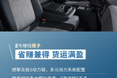 全新一代HOWO统帅PRO|今天曝光一批【行车搭子】