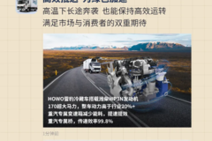 HOWO雪豹冷藏车|大热天的谁要看你的朋友圈啊！