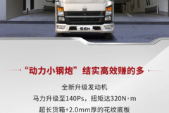 货运选HOWO悍将M地库王“财”好！