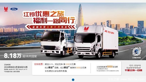 综合钜惠7000元运输全能专业高效!江铃顺达您的性价比之选