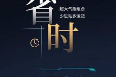 省钱、省时、省心 一路狂赚还能这么“省”？