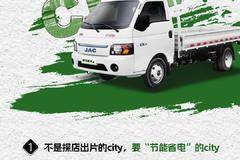 想要运输生活“city”起来，就选恺达EX6-64度版！