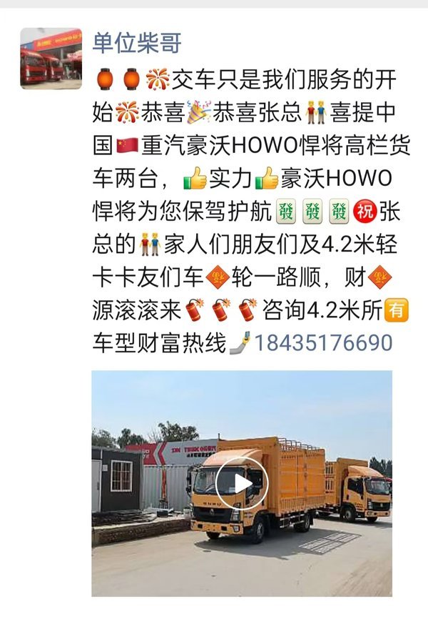 2̨���ֺ�����դʽ���䳵�ɹ������ͻ�