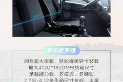 超级菱研究院 | 上"新"车，祥菱M2-Plus载你开启惬意新征