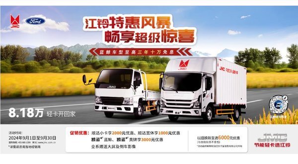 顺达小卡特价车6.98万元起，数量有限，先到先得