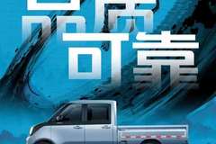 品质可靠——祥菱Q 欲成前人未竟之业 #新一代货车就选祥菱Q