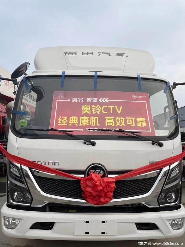 怦然心动,购车遂心!奥铃CTV超值抵扣券等您来抢