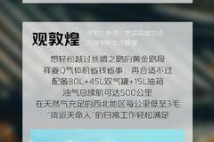 超级菱研究院 | 天命之选——祥菱Q带你打卡中国古建筑，感受奇幻