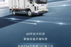 【江淮1卡】 着陆“山”城！TA的底盘实力行不行？