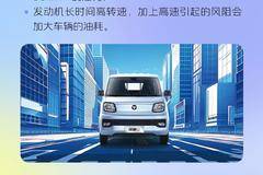 菱心守护 | 祥菱省油技巧，让爱车跑得远、“吃”得少！