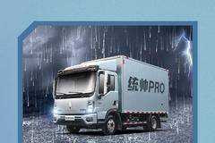 HOWO秘籍|雨季来袭，行车请注意安全