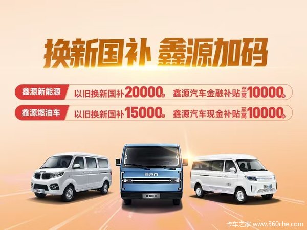 购金海狮VAN/轻客 享高达0.5万优惠