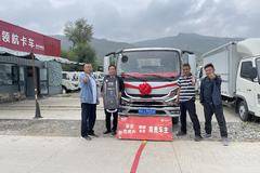 恭喜老客户转介绍新客户 喜提福田领航G6载货车