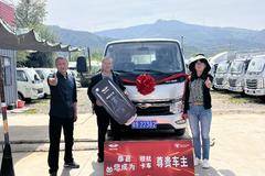 恭喜个人客户 喜提福田领航S1双排油气两用载货车1台