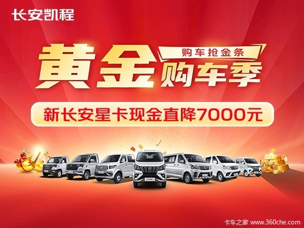 优惠0.4万 北京市欧诺VAN/轻客火热促销中