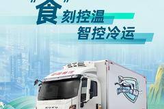 “食”刻守护丨HOWO雪豹冷链王，带您尝遍祖国“鲜”