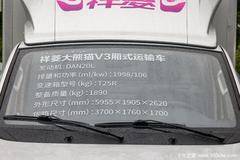 优惠0.5万 绍兴市祥菱V3载货车火热促销中