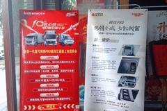 重汽全新一代悍将PRO襄阳汇通泰上市团购会圆满成功！
