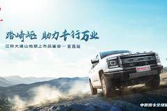 10月26日大道山地版上市品鉴会-宜昌站