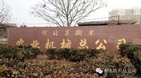 衡水金土地农业发展有限责任公司（重汽HOWO轻卡）