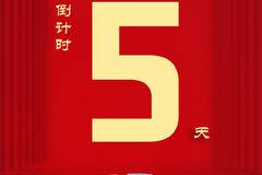 工厂直销 买贵返差 全国联动百城巡回·宿迁站