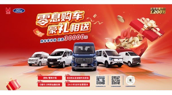 江铃福顺综合优惠15000元汽车以旧换新补贴至高10000元!