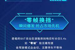 HOWO统帅AT闪电侠|“零帧起手”怎么说？