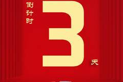  工厂直销 买贵返差 全国联动百城巡回·宿迁站