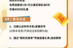 e路油礼更温暖，价值4000元礼遇免费赠送!