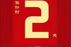  工厂直销 买贵返差 全国联动百城巡回·宿迁站
