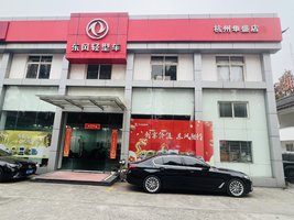 ���ݻ�ʢ����ó�����޹�˾�����翭���أ�