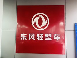 ���ݻ�ʢ����ó�����޹�˾�����翭���أ�