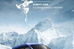 二十四节气 | 大雪 大雪时节，鑫源汽车陪你一起赏雪过冬