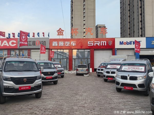 鑫源金杯哈尔滨群晟225号店铺盛大开业
