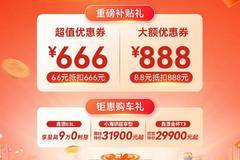 “双十二”省钱攻略 年终好货节 鑫源带你购